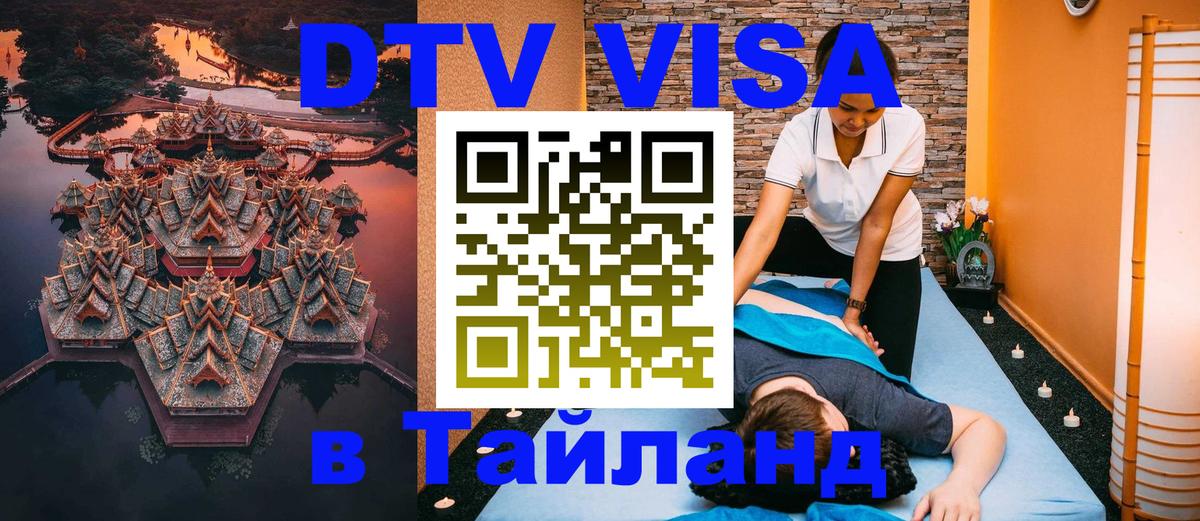 Оформление DTV визы под ключ: стоимость и тарифы, только загранпаспорт - 